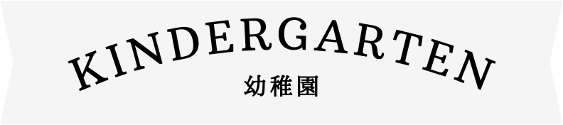 犬の幼稚園 Kindergarten